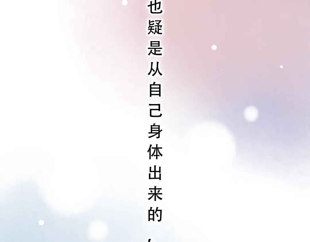 《泽上寂寞萤火》第1话 讨厌的他 第10页