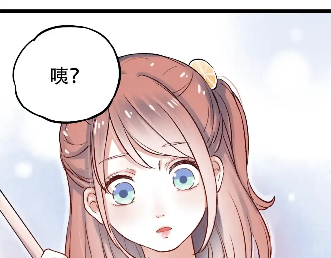 《泽上寂寞萤火》第1话 讨厌的他 第137页