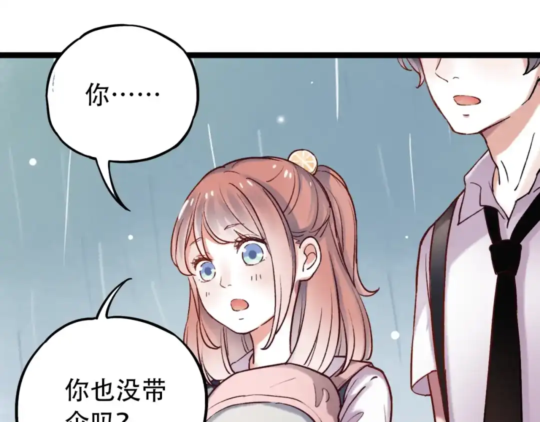 《泽上寂寞萤火》第1话 讨厌的他 第78页
