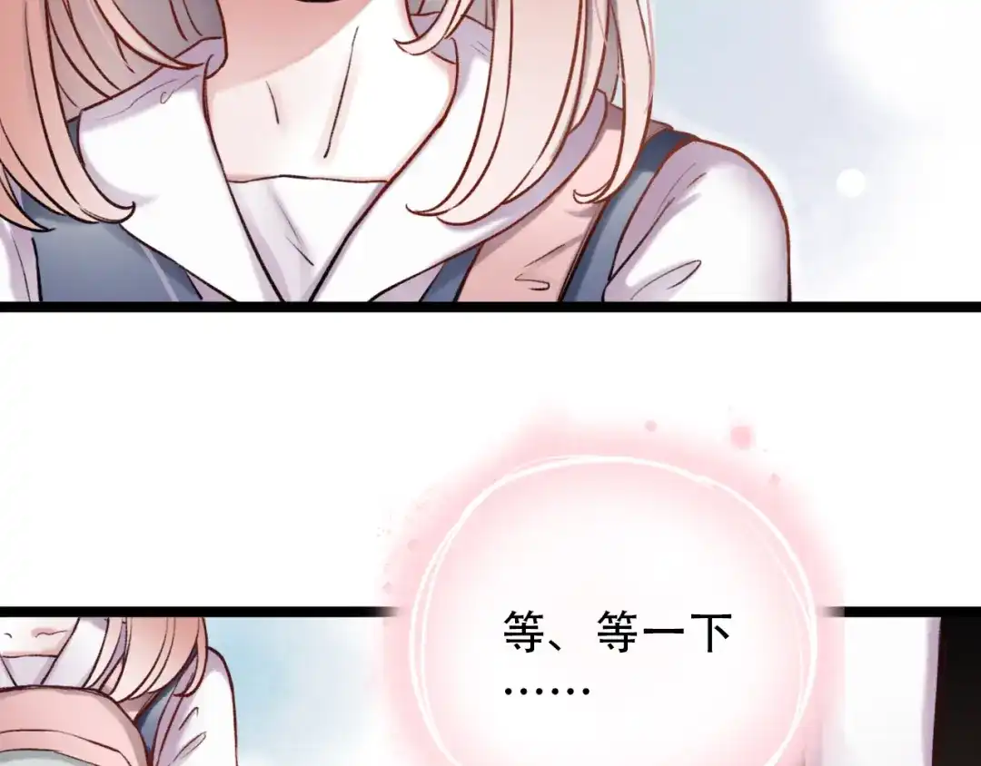 《泽上寂寞萤火》第1话 讨厌的他 第72页
