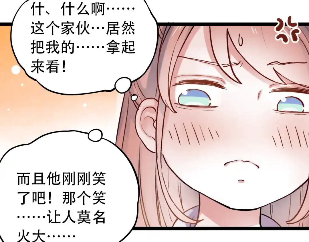 《泽上寂寞萤火》第1话 讨厌的他 第153页