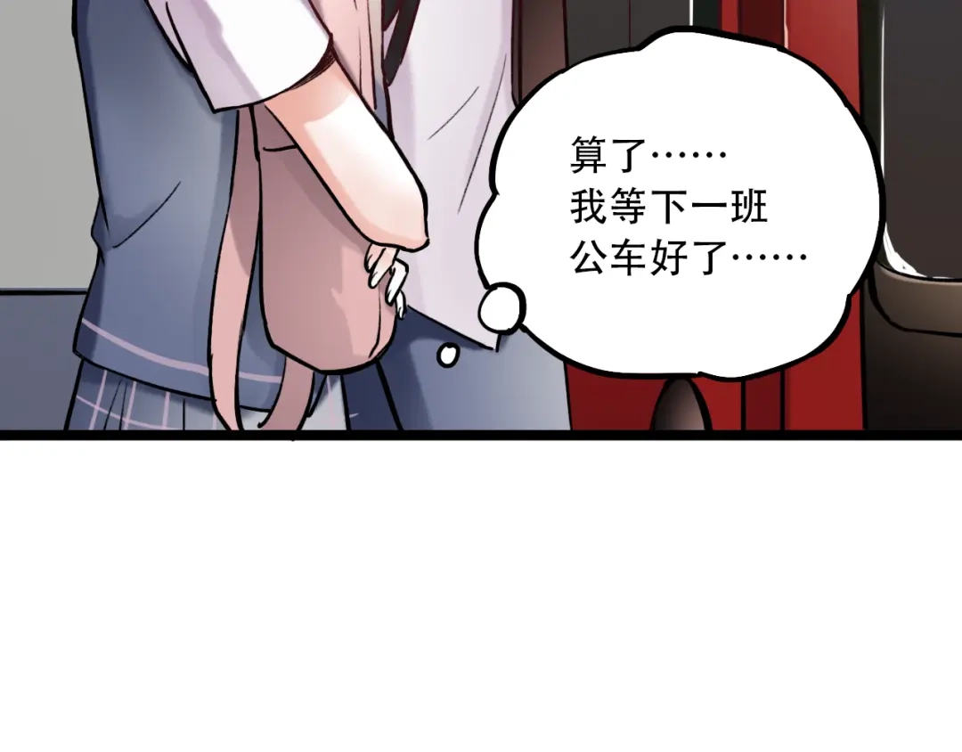 《泽上寂寞萤火》第1话 讨厌的他 第88页