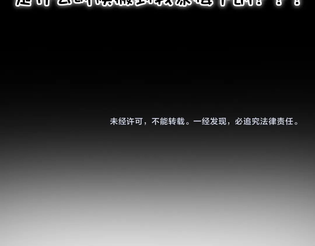《泽上寂寞萤火》第1话 讨厌的他 第169页