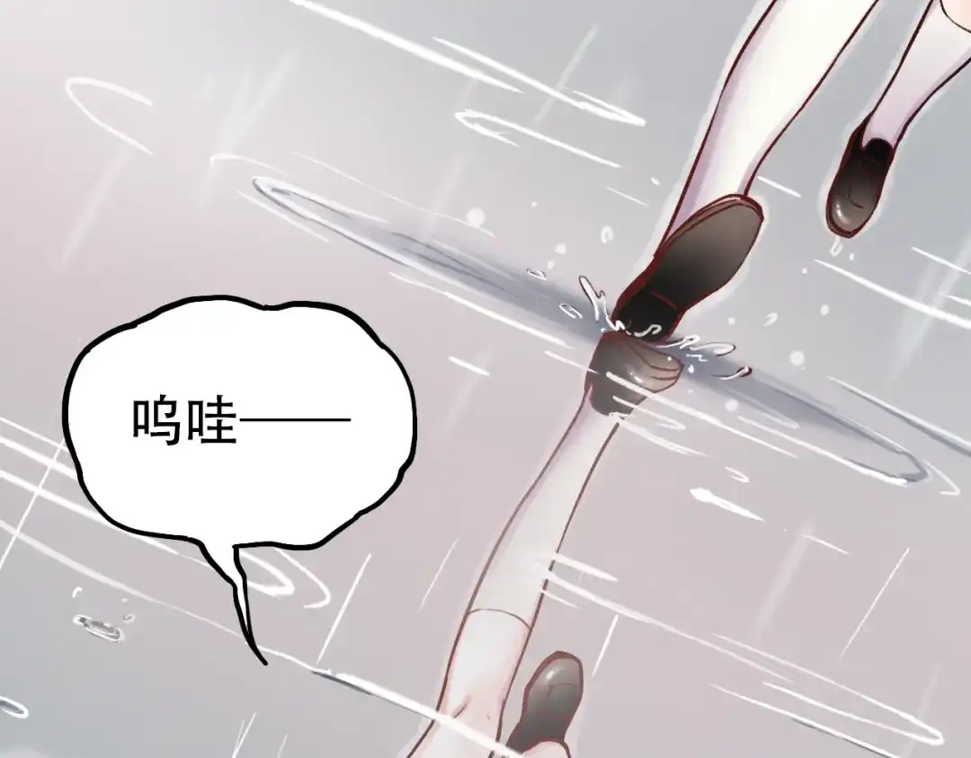 《泽上寂寞萤火》第1话 讨厌的他 第25页