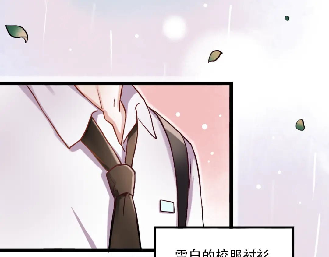 《泽上寂寞萤火》第1话 讨厌的他 第57页