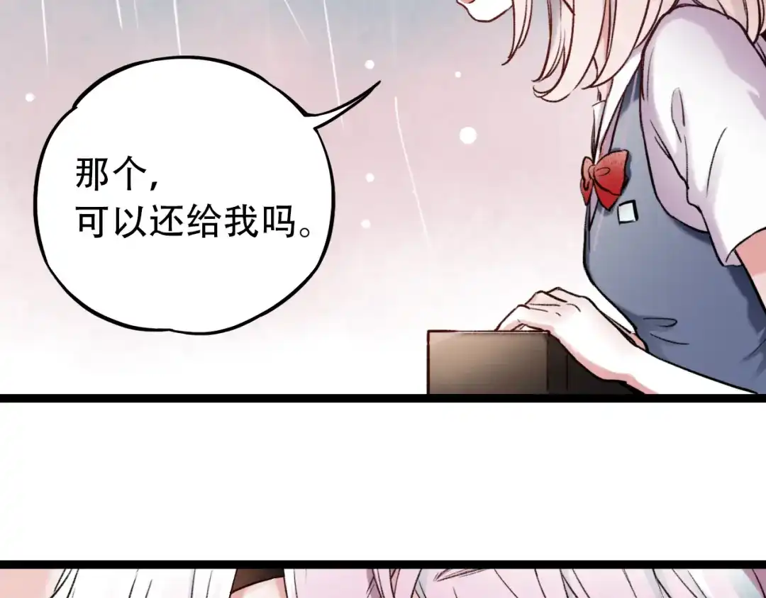 《泽上寂寞萤火》第1话 讨厌的他 第155页