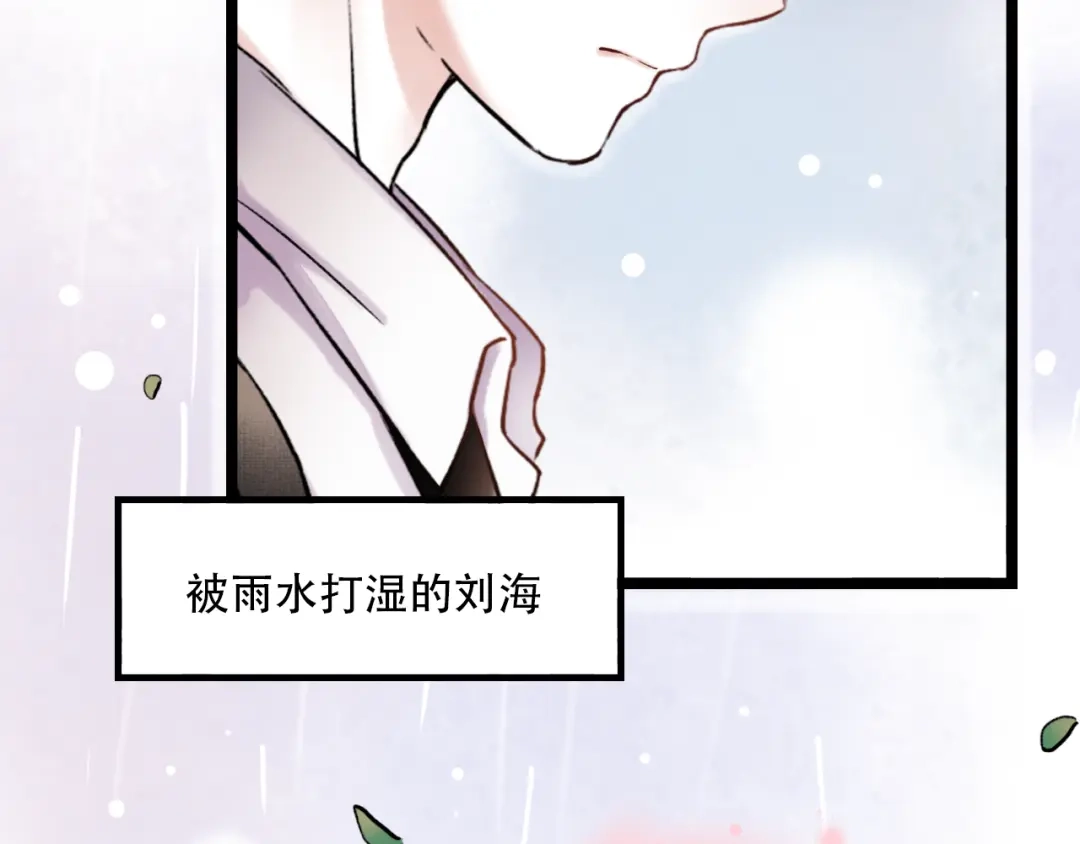 《泽上寂寞萤火》第1话 讨厌的他 第59页