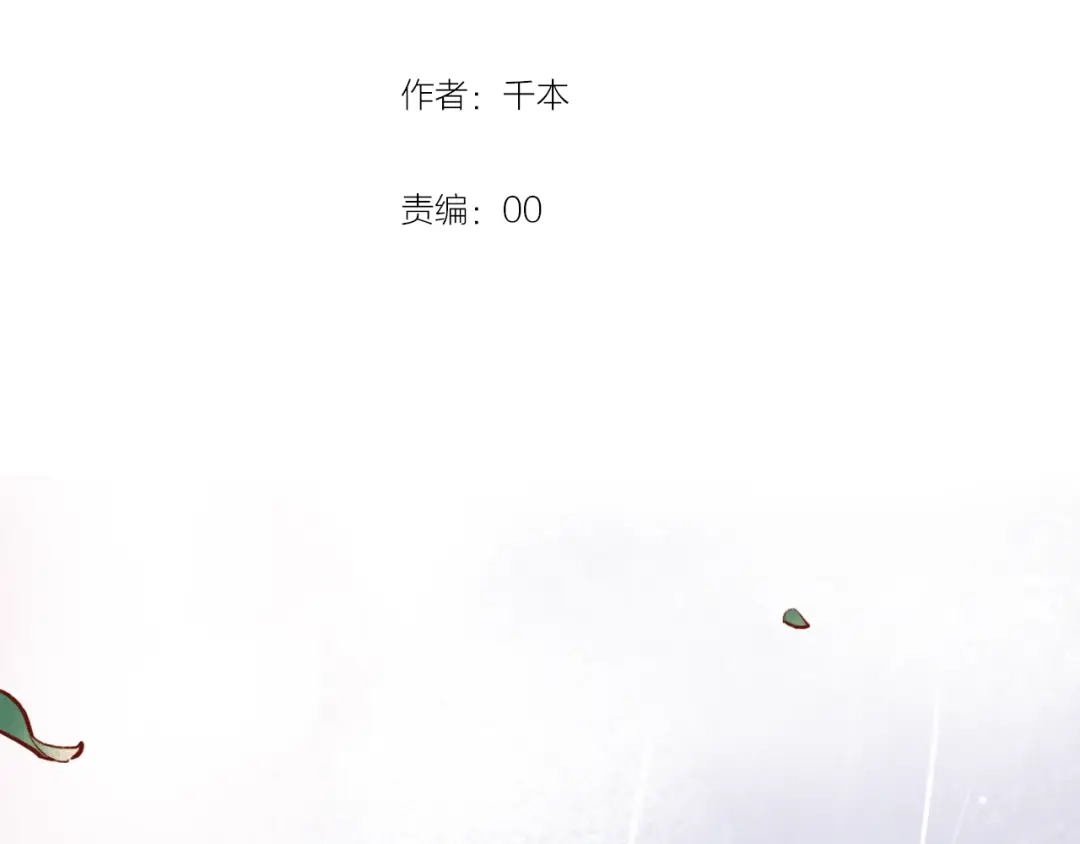 《泽上寂寞萤火》第1话 讨厌的他 第21页