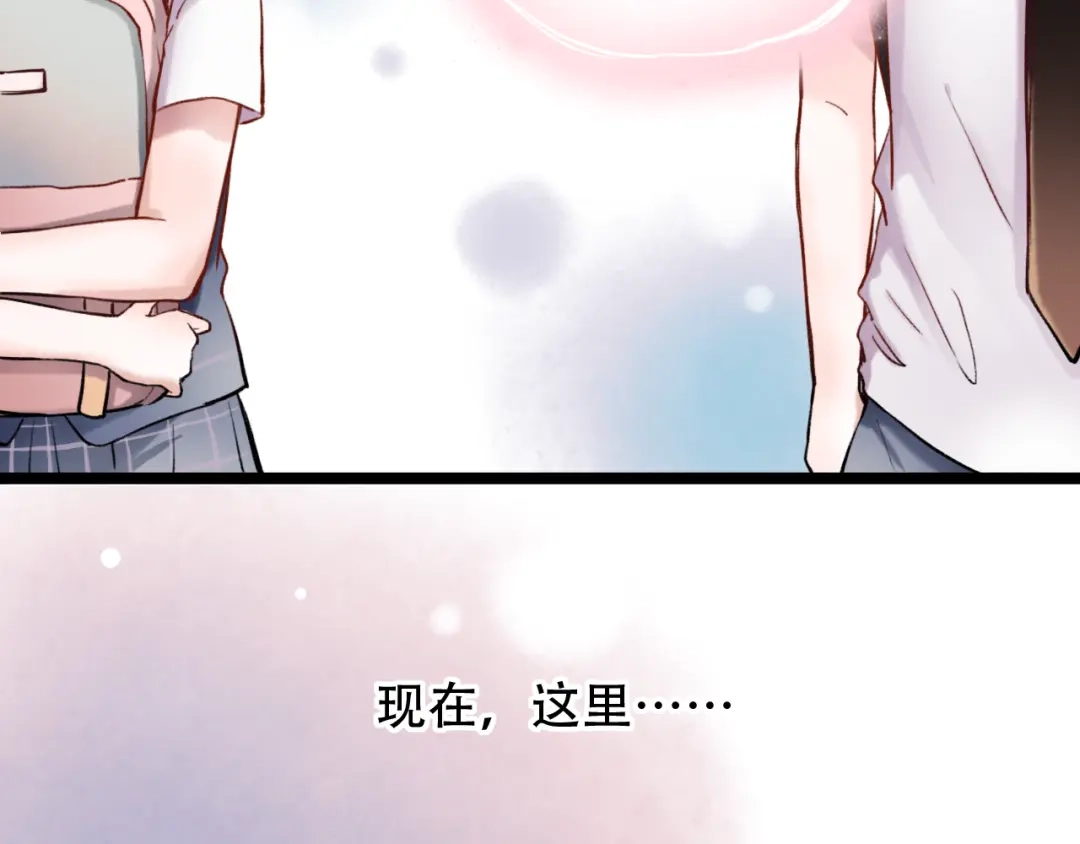 《泽上寂寞萤火》第1话 讨厌的他 第73页