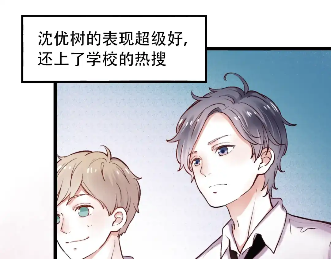 《泽上寂寞萤火》第1话 讨厌的他 第51页