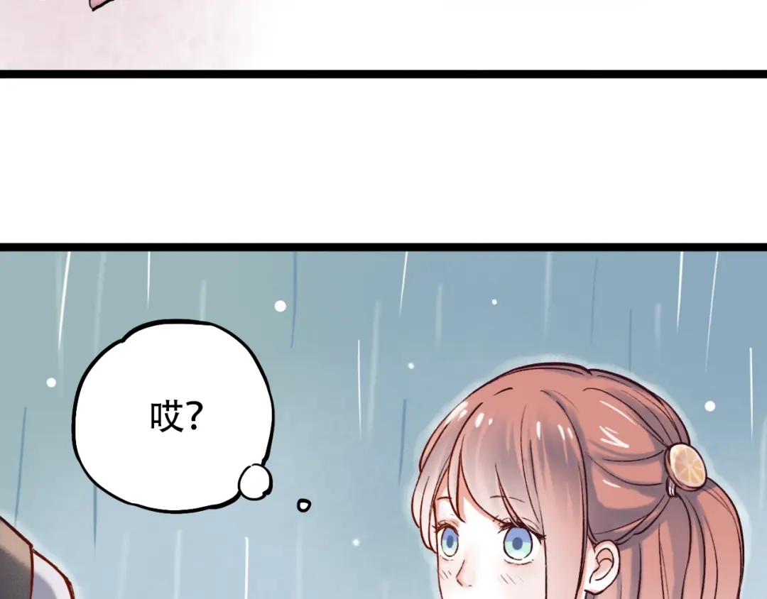 《泽上寂寞萤火》第1话 讨厌的他 第69页