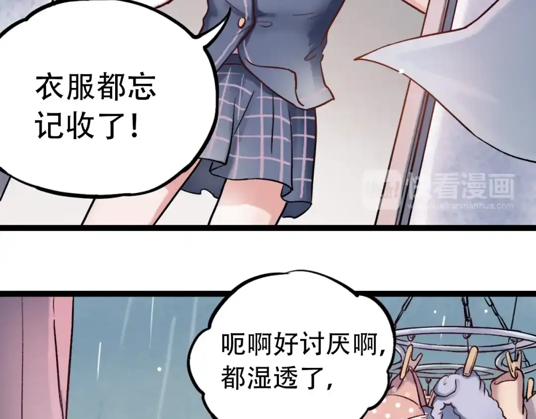《泽上寂寞萤火》第1话 讨厌的他 第115页