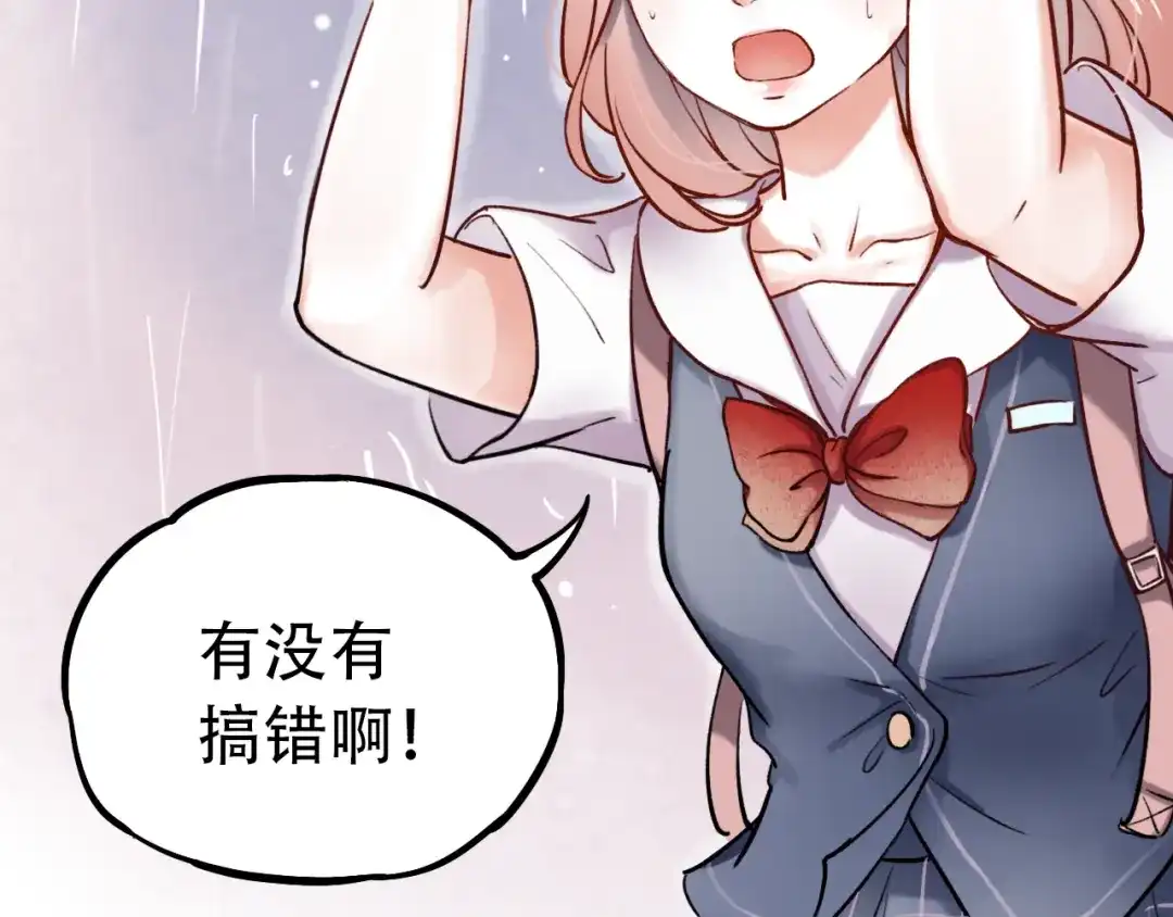 《泽上寂寞萤火》第1话 讨厌的他 第28页