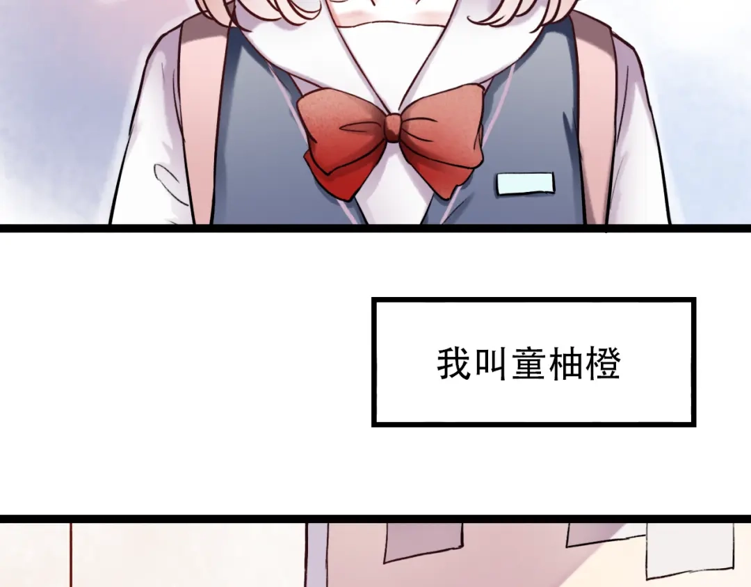 《泽上寂寞萤火》第1话 讨厌的他 第95页