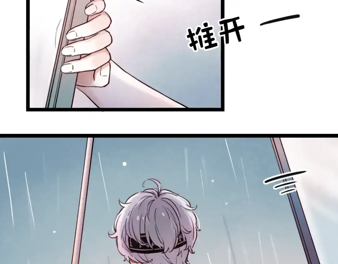 《泽上寂寞萤火》第1话 讨厌的他 第131页