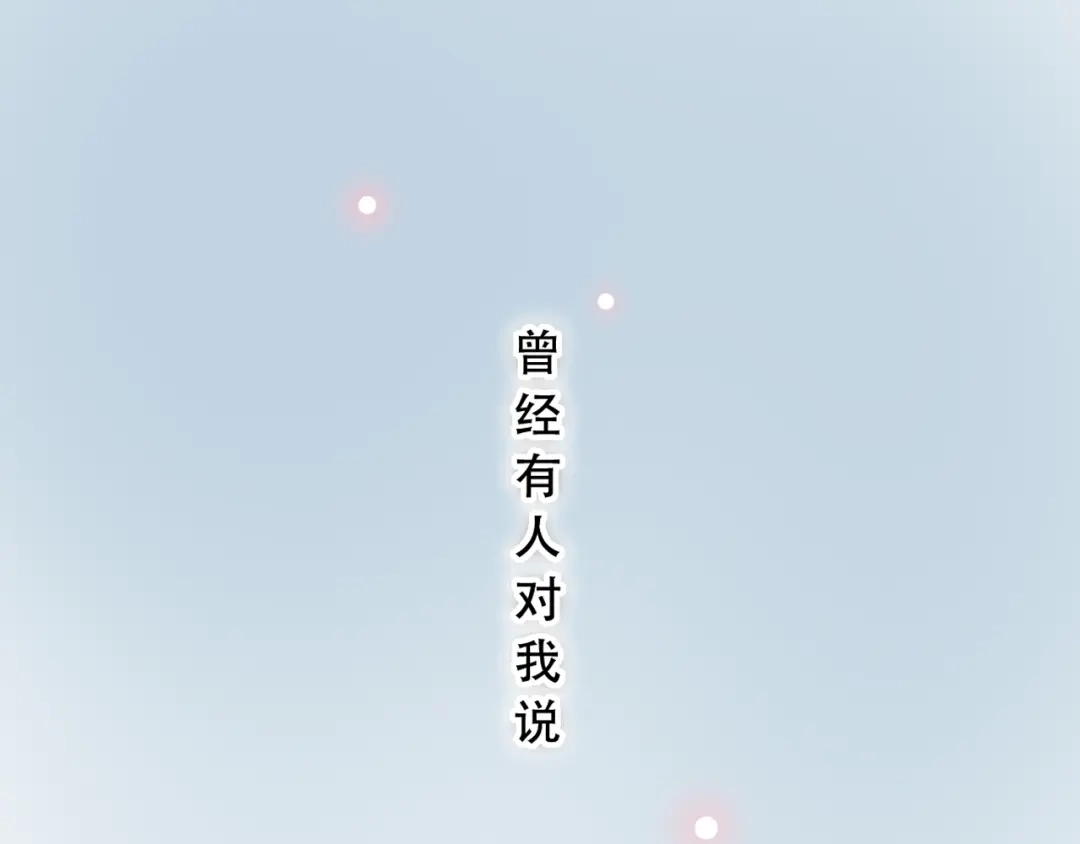 《泽上寂寞萤火》第1话 讨厌的他 第1页