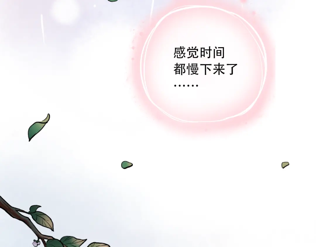 《泽上寂寞萤火》第1话 讨厌的他 第60页