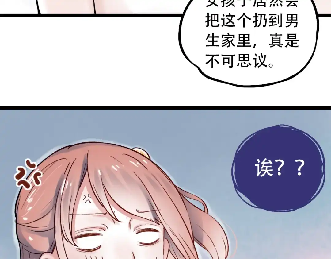《泽上寂寞萤火》第1话 讨厌的他 第160页