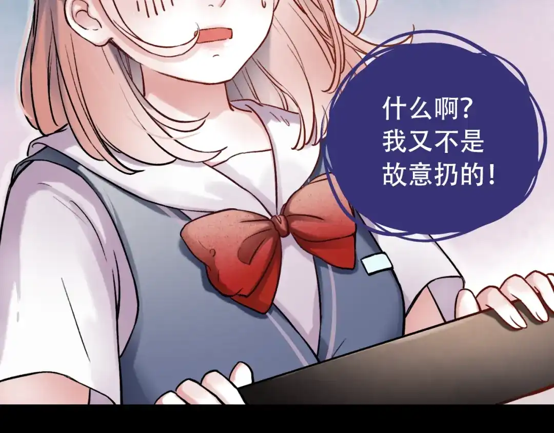 《泽上寂寞萤火》第1话 讨厌的他 第161页