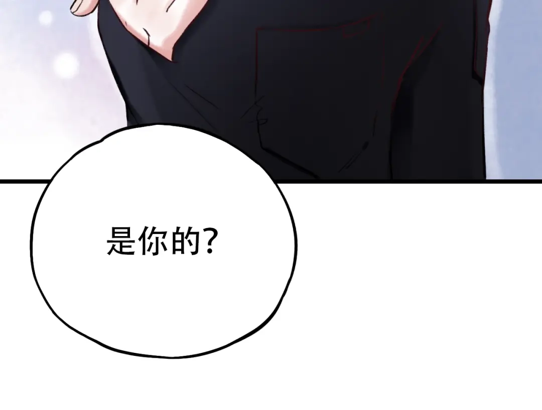 《泽上寂寞萤火》第1话 讨厌的他 第146页