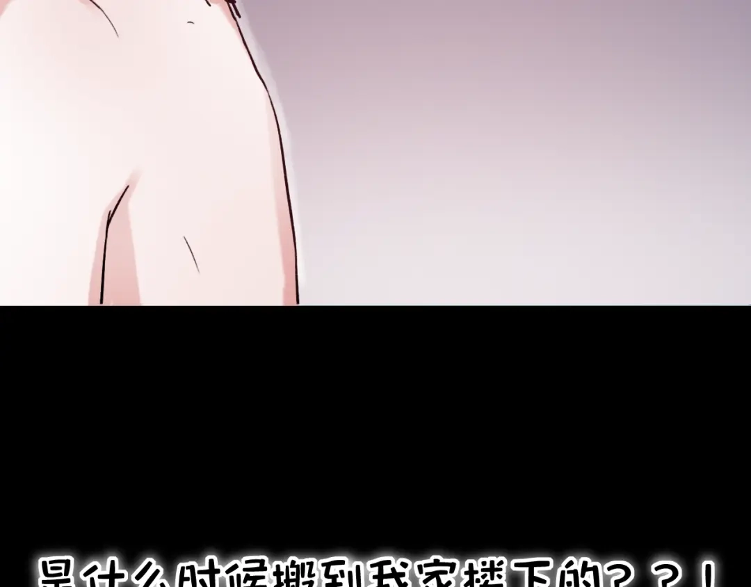 《泽上寂寞萤火》第1话 讨厌的他 第168页