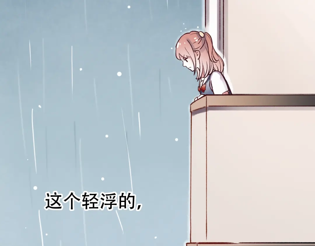 《泽上寂寞萤火》第1话 讨厌的他 第163页