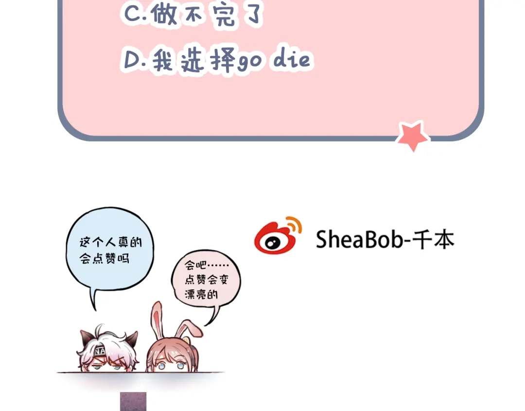 《泽上寂寞萤火》第1话 讨厌的他 第177页