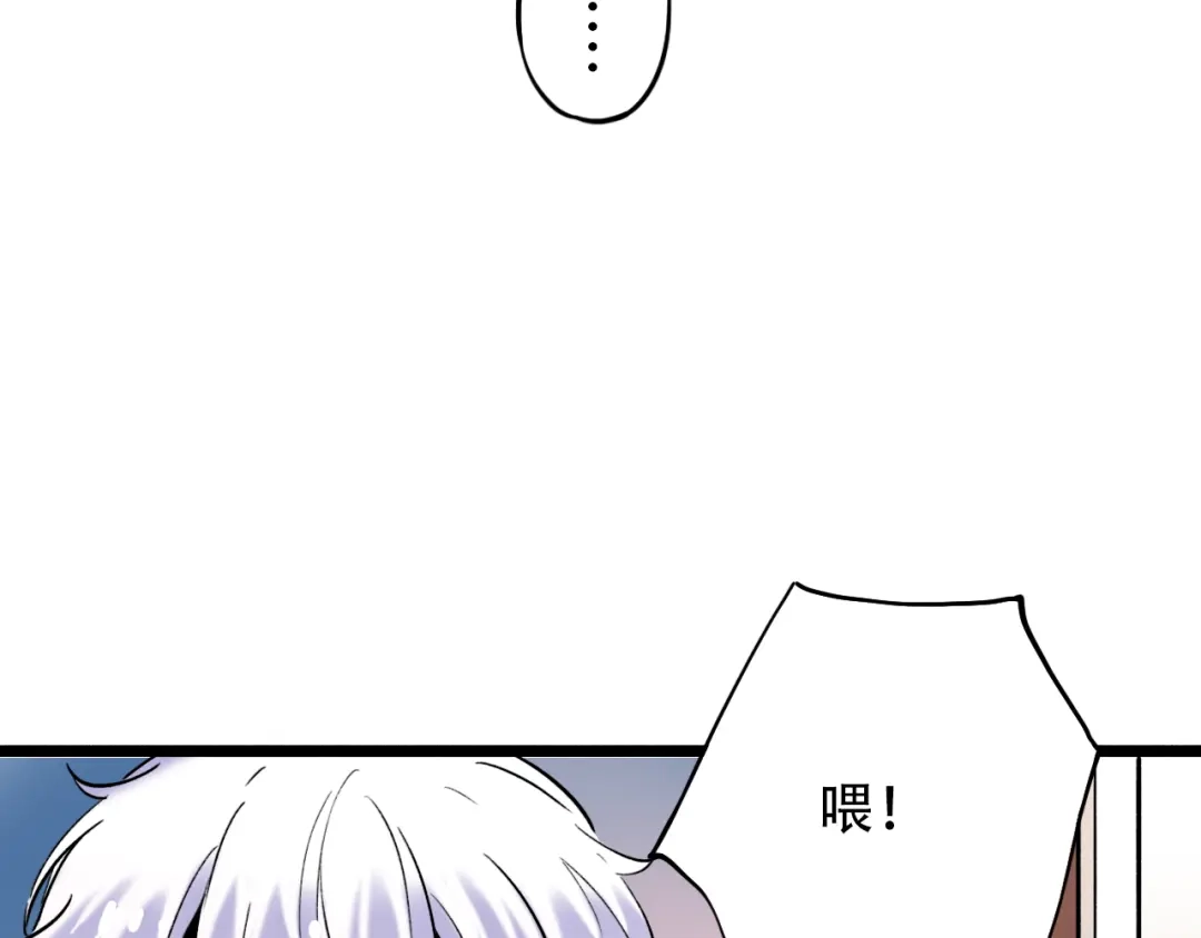 《泽上寂寞萤火》第23话 室友关系？ 第46页