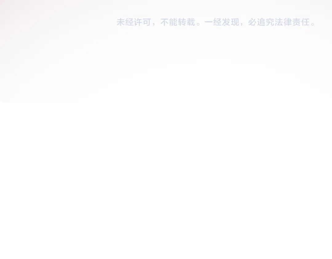 《泽上寂寞萤火》第23话 室友关系？ 第92页