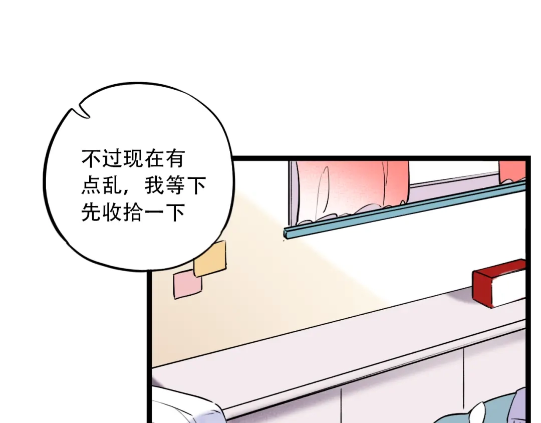《泽上寂寞萤火》第23话 室友关系？ 第63页