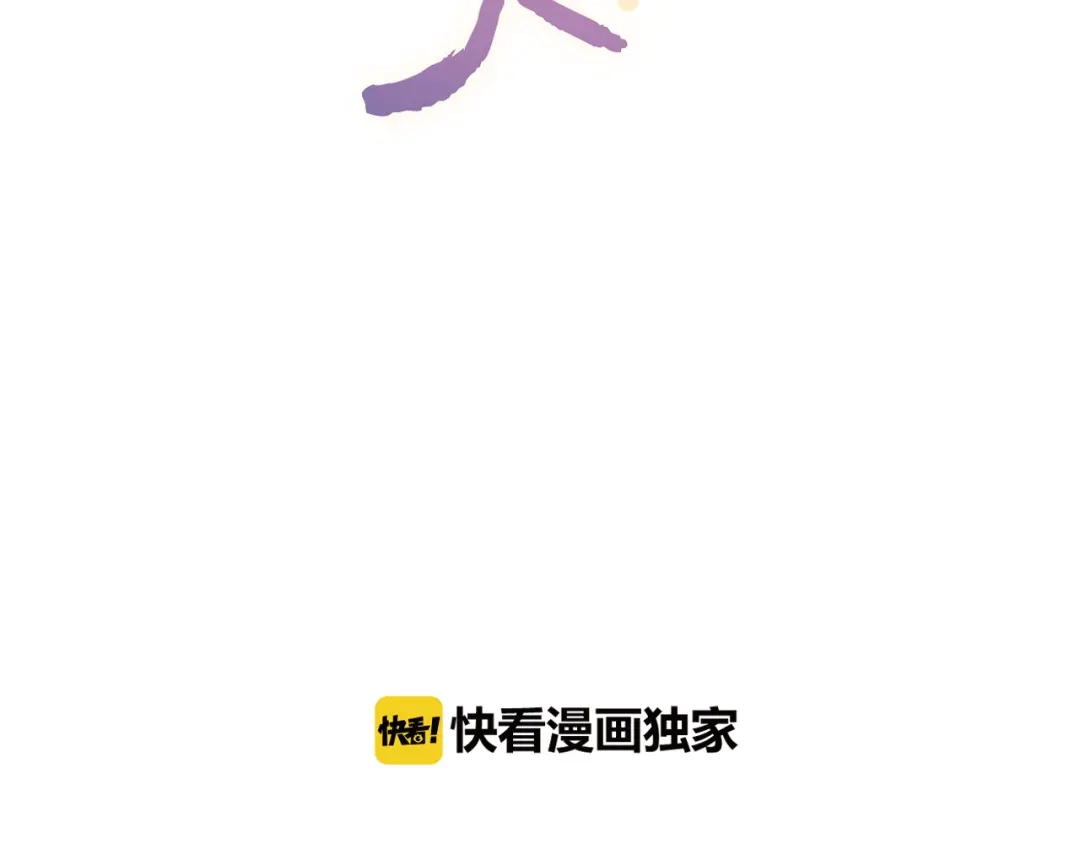 《泽上寂寞萤火》第23话 室友关系？ 第57页