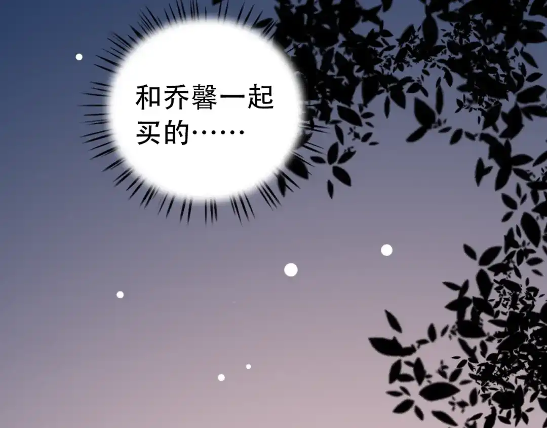 《泽上寂寞萤火》第23话 室友关系？ 第90页