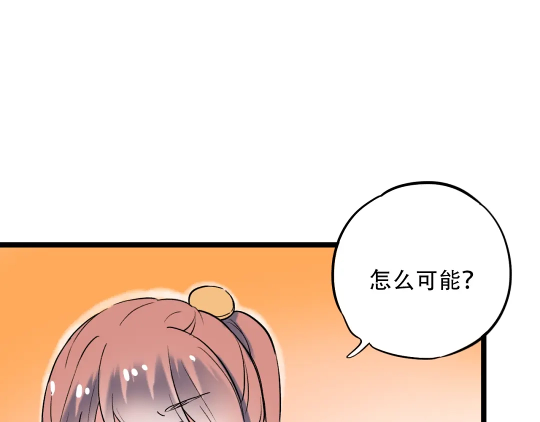 《泽上寂寞萤火》第23话 室友关系？ 第14页
