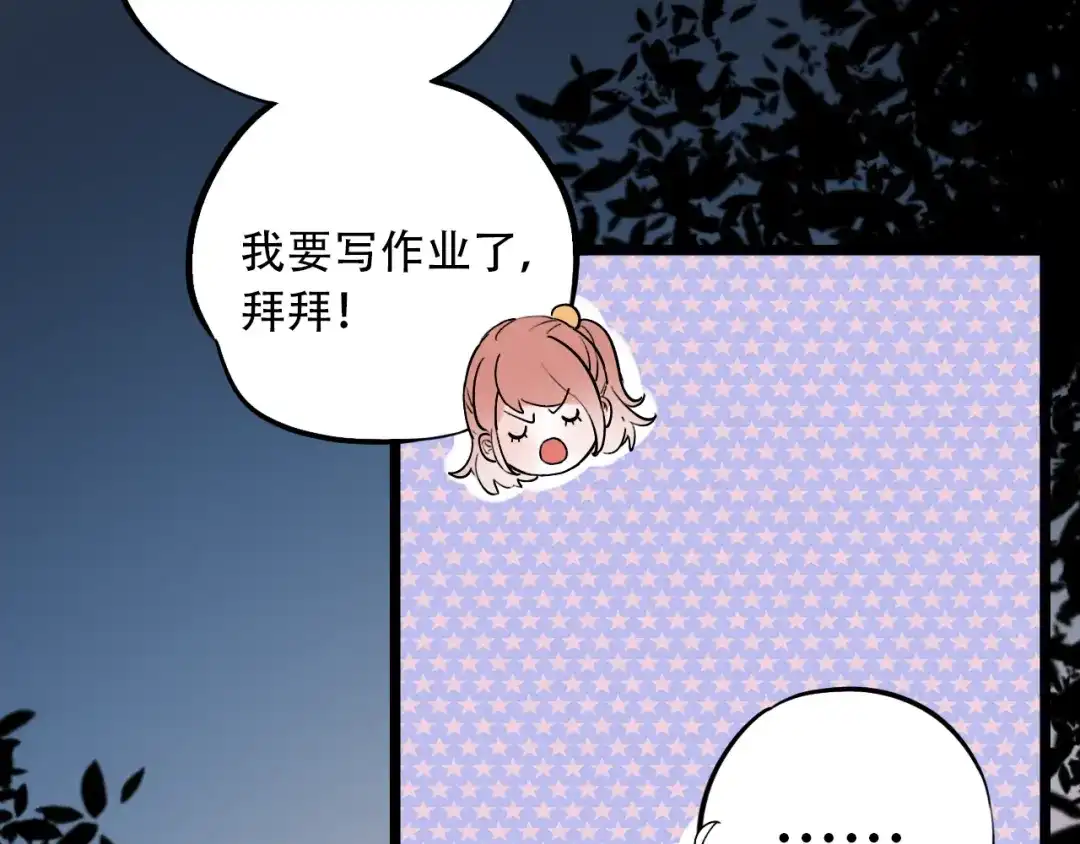 《泽上寂寞萤火》第23话 室友关系？ 第18页