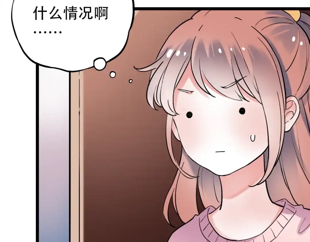《泽上寂寞萤火》第23话 室友关系？ 第41页