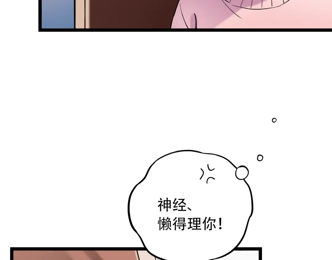 《泽上寂寞萤火》第23话 室友关系？ 第42页