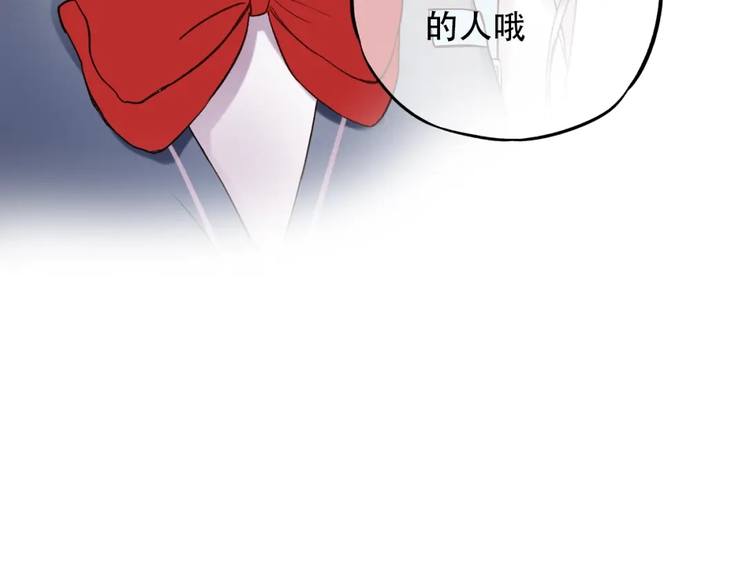 《泽上寂寞萤火》第24话 从未响起的悸动之音 第68页