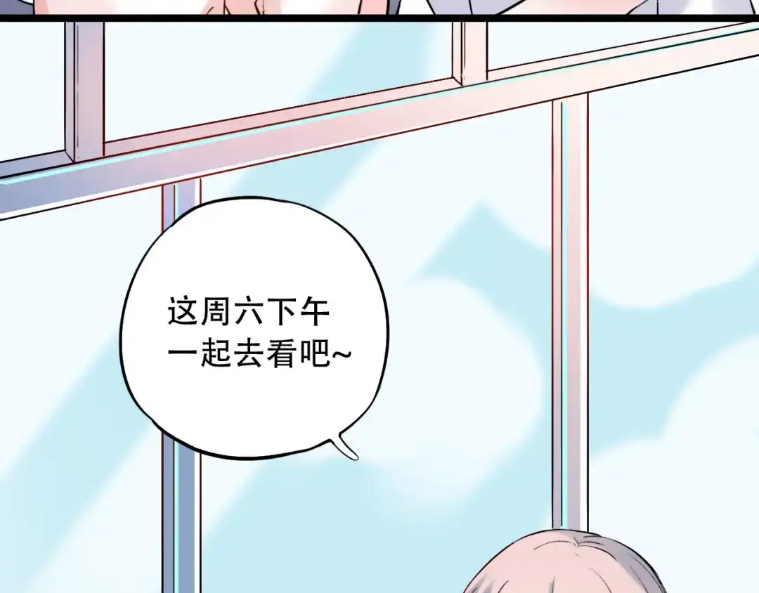 《泽上寂寞萤火》第24话 从未响起的悸动之音 第103页