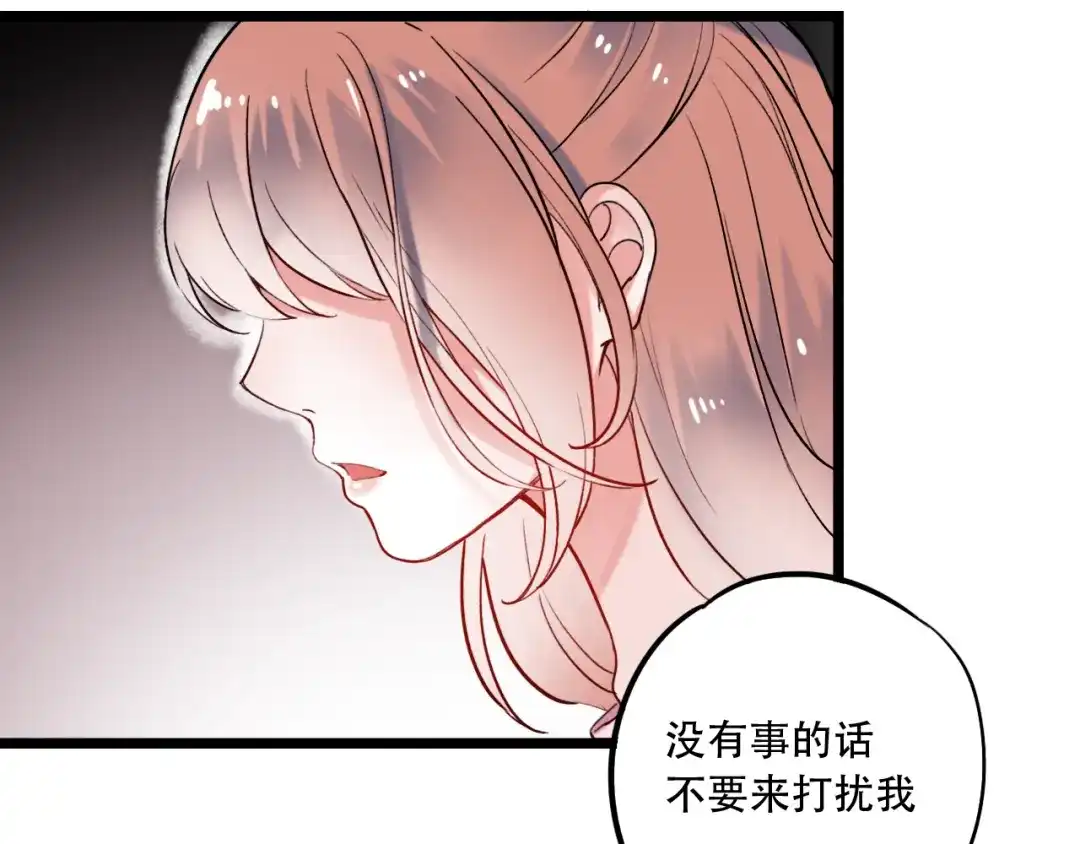 《泽上寂寞萤火》第24话 从未响起的悸动之音 第54页