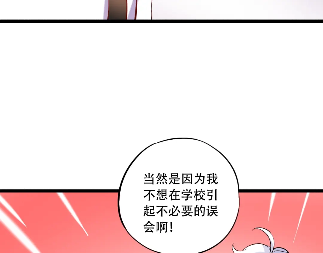 《泽上寂寞萤火》第24话 从未响起的悸动之音 第49页