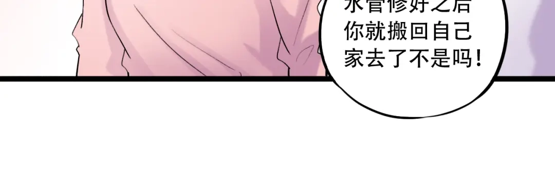 《泽上寂寞萤火》第24话 从未响起的悸动之音 第51页