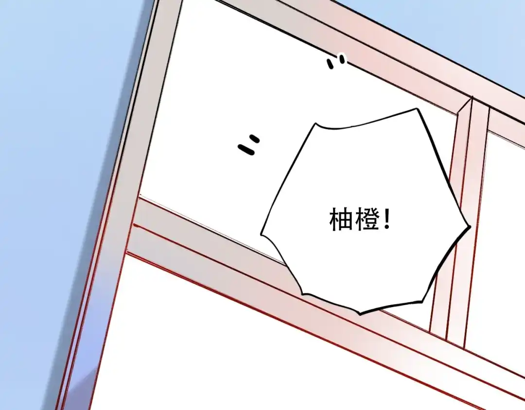 《泽上寂寞萤火》第24话 从未响起的悸动之音 第88页