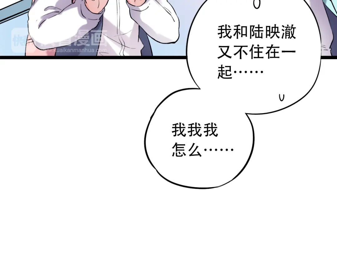 《泽上寂寞萤火》第24话 从未响起的悸动之音 第120页
