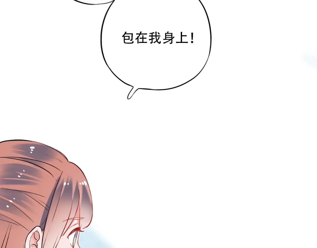 《泽上寂寞萤火》第24话 从未响起的悸动之音 第140页