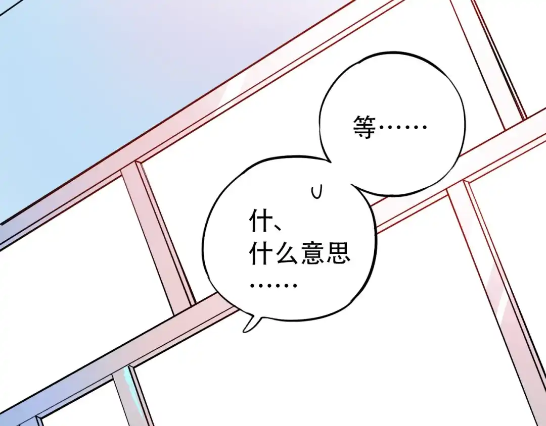 《泽上寂寞萤火》第24话 从未响起的悸动之音 第118页