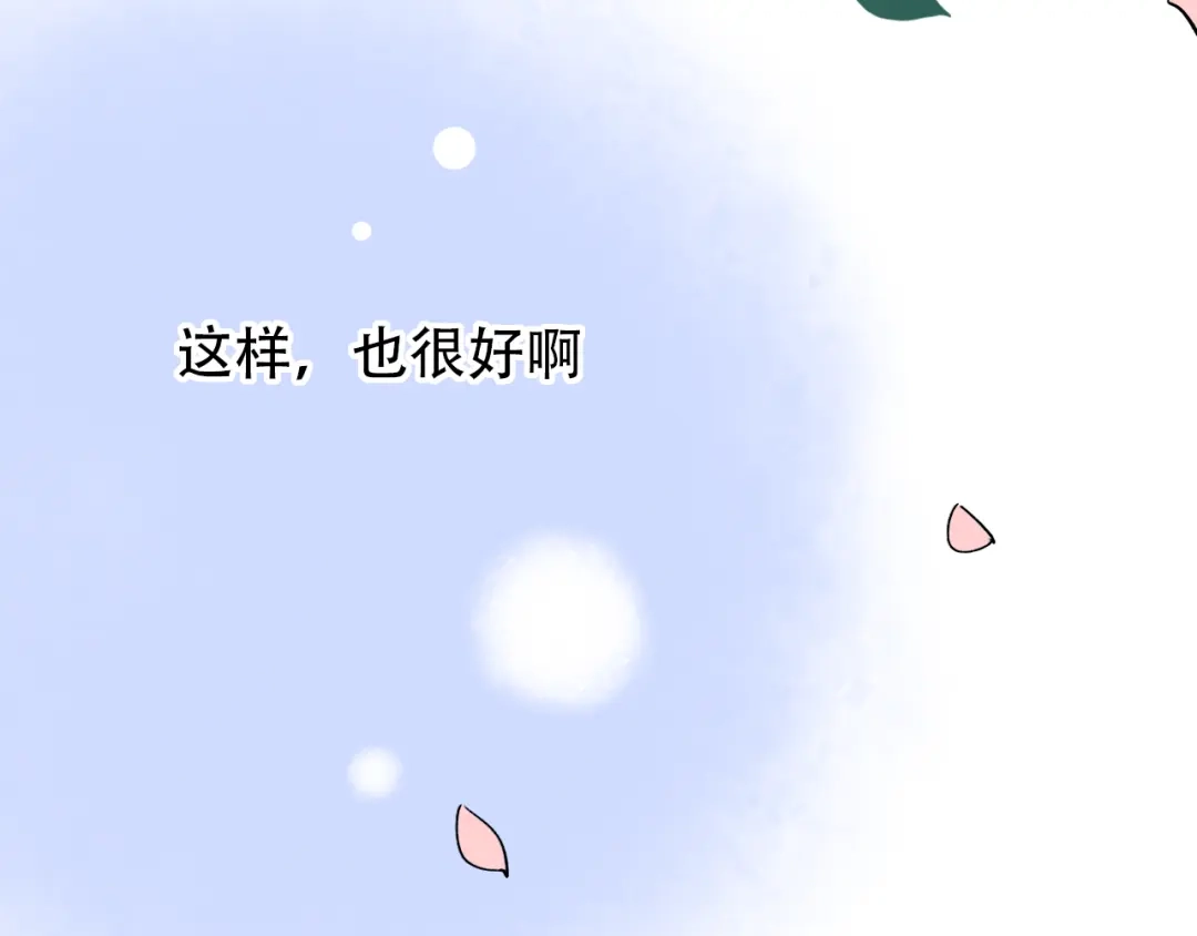 《泽上寂寞萤火》第24话 从未响起的悸动之音 第152页