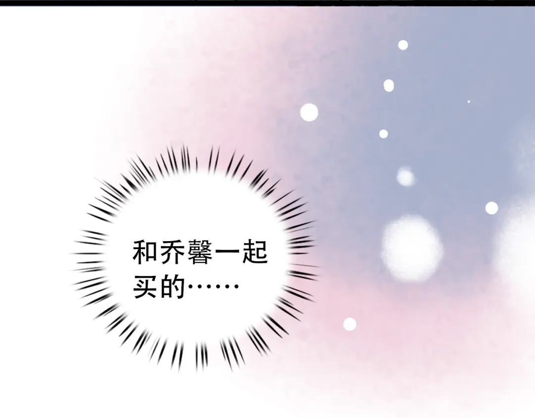 《泽上寂寞萤火》第24话 从未响起的悸动之音 第6页