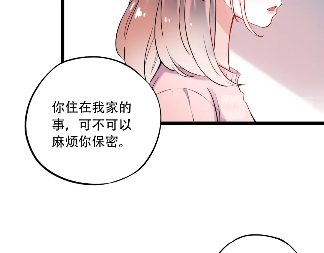 《泽上寂寞萤火》第24话 从未响起的悸动之音 第47页