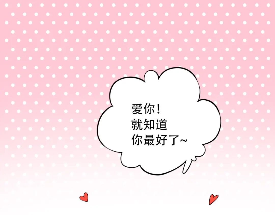 《泽上寂寞萤火》第24话 从未响起的悸动之音 第142页