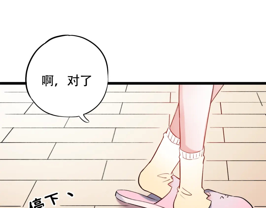《泽上寂寞萤火》第24话 从未响起的悸动之音 第45页
